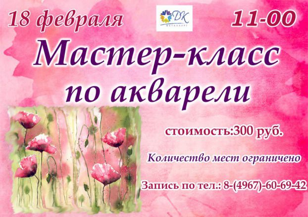 Афиша