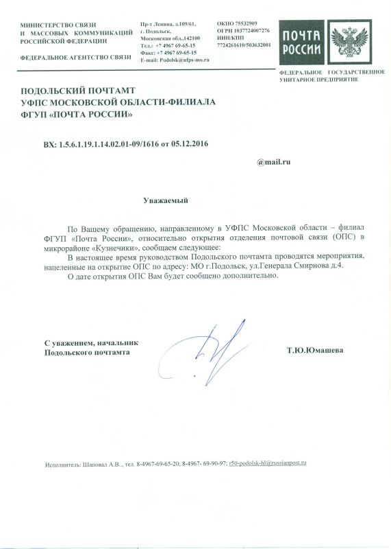 Ответ