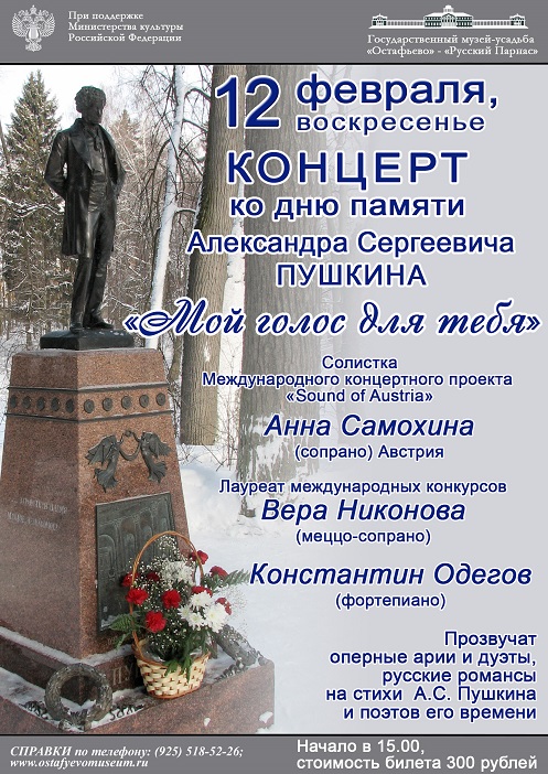 АФИША 12_02_2017