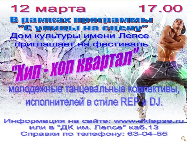 hiphop