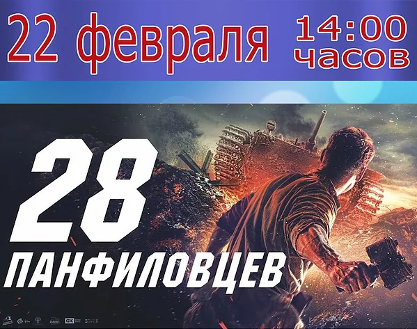 Афиша