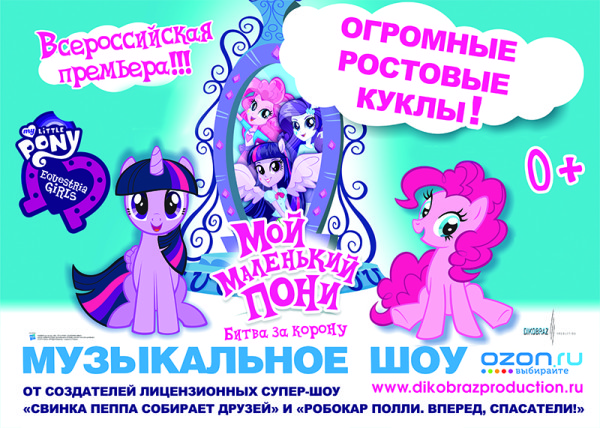 ПОНИ
