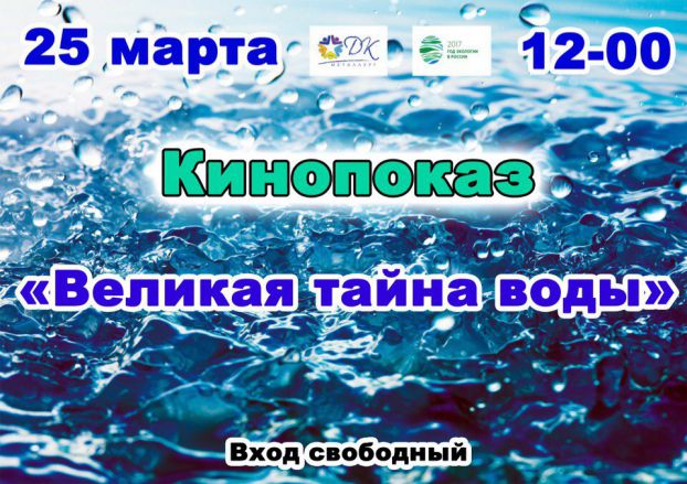 Афиша