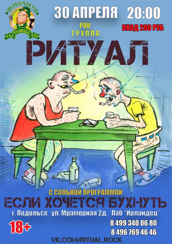 Афиша