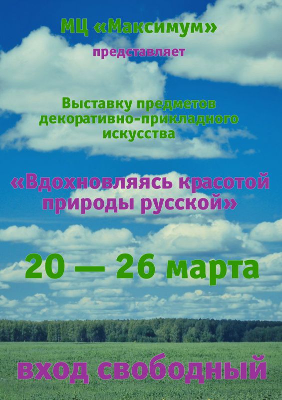 Афиша