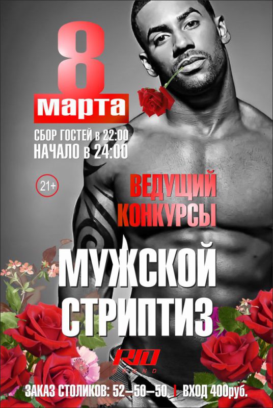 Афиша