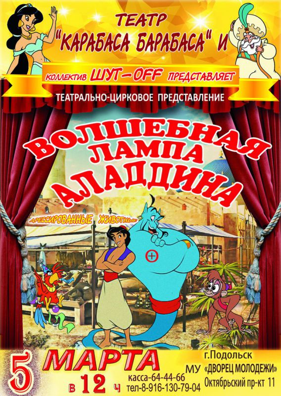 Афиша