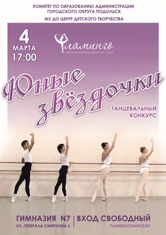 Афиша