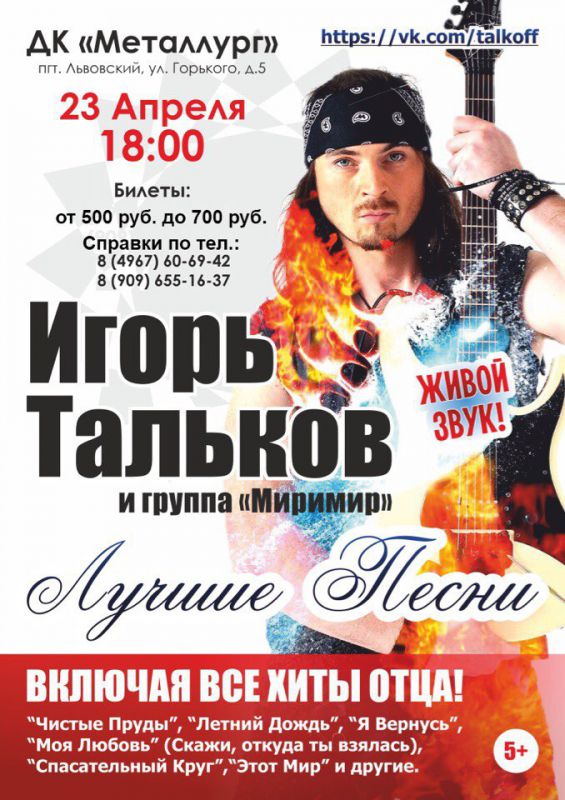 Афиша