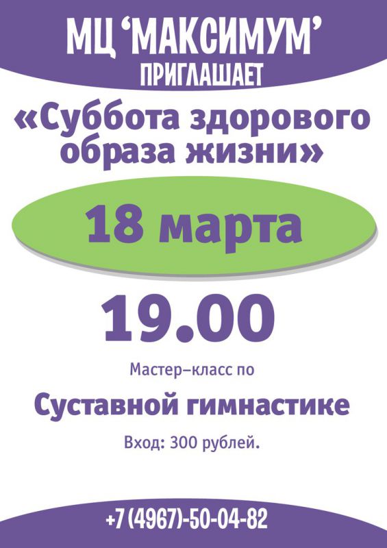 Афиша