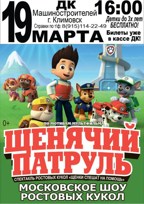 Афиша