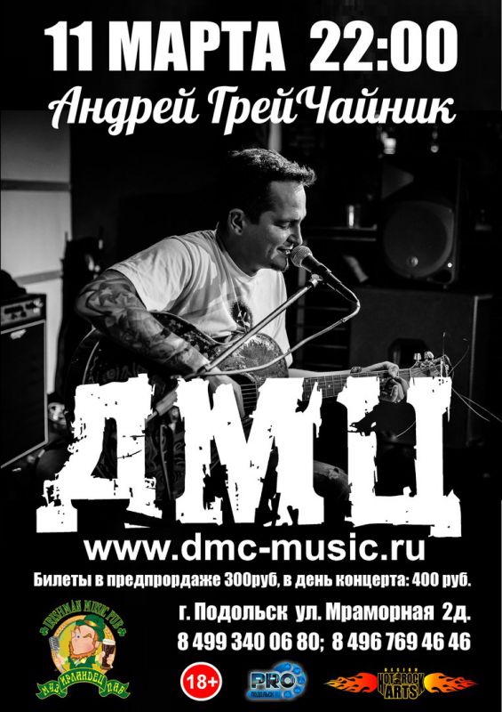 Афиша