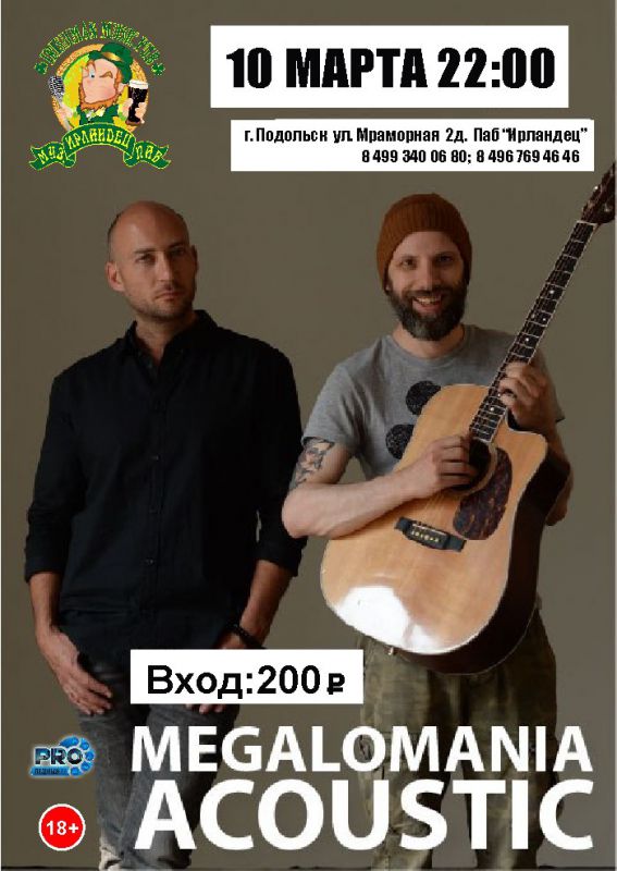 Афиша