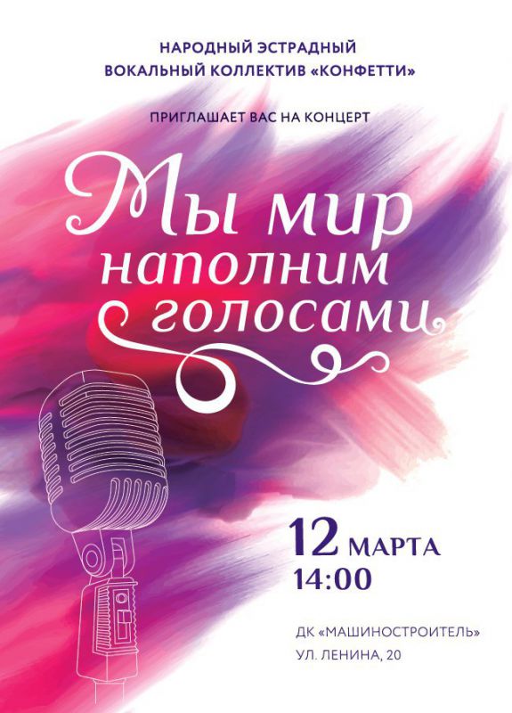 Афиша