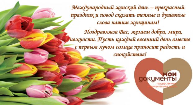 Поздравление