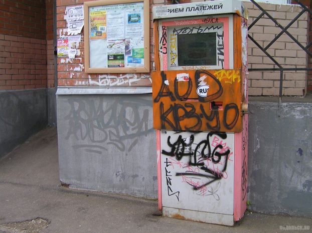 Терминал в Кутузове