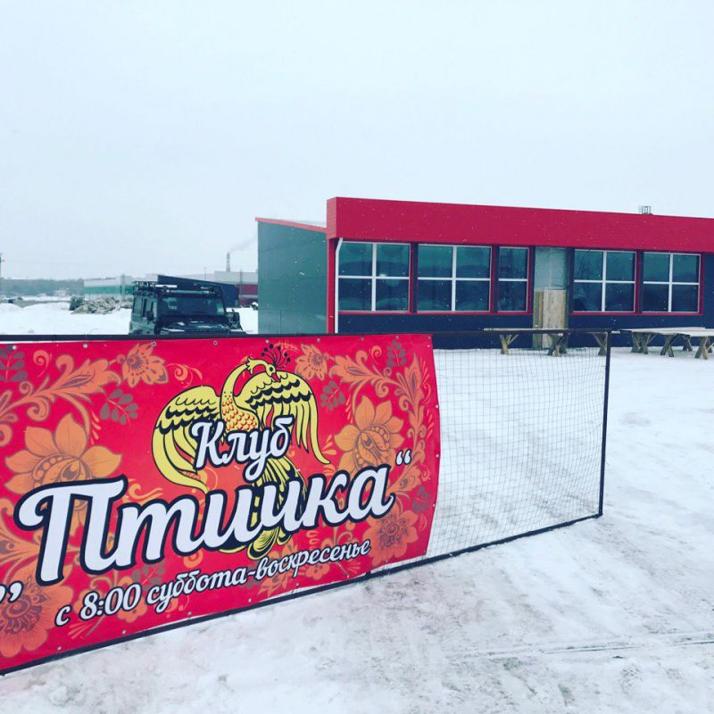 "Птичка"