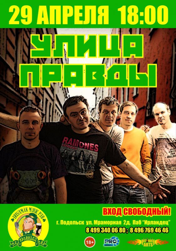 Афиша