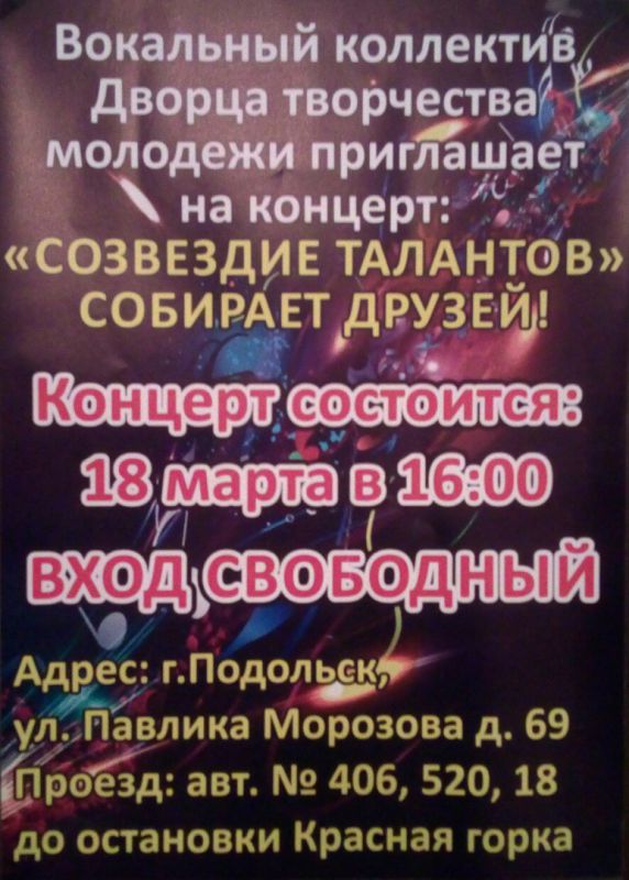 Афиша
