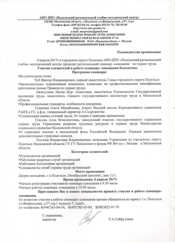 Приглашение