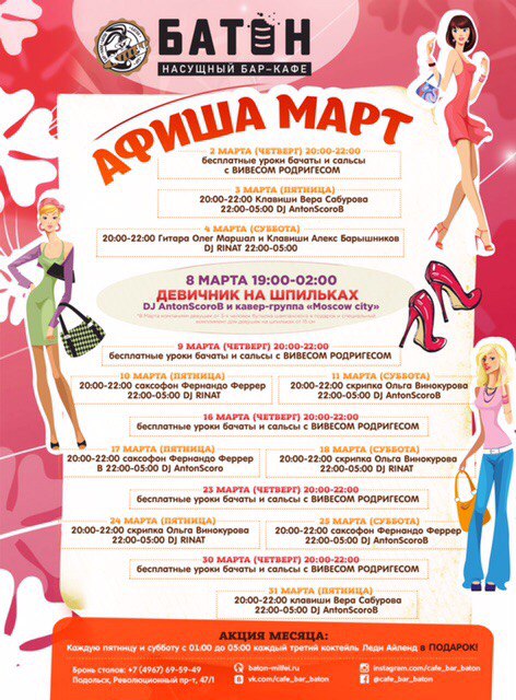 Афиша