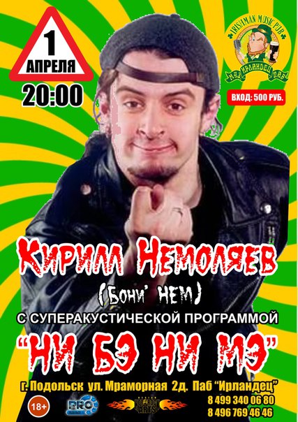 Афиша
