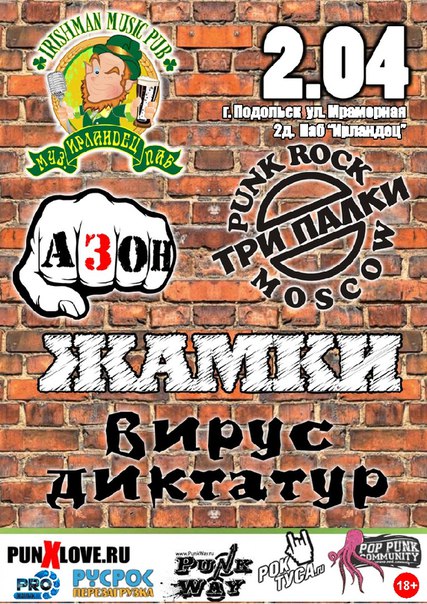 Афиша