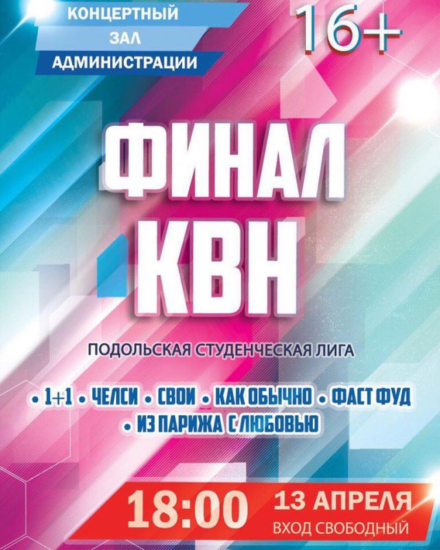 Афиша