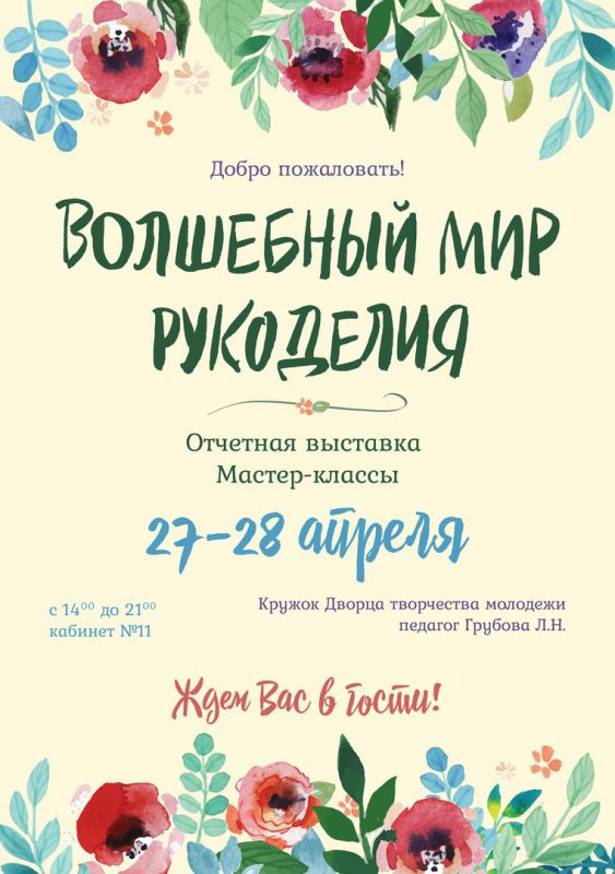 Афиша