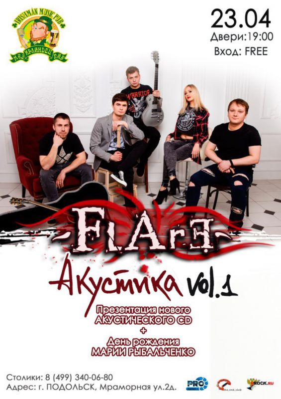 Афиша