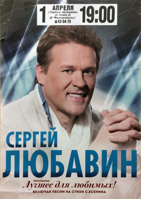 Афиша