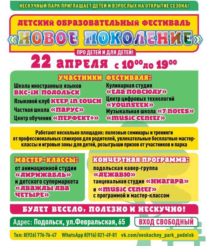Афиша