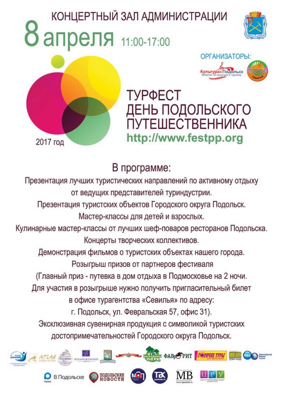 Афиша