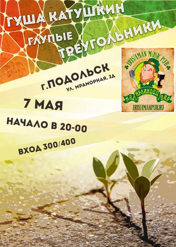 Афиша