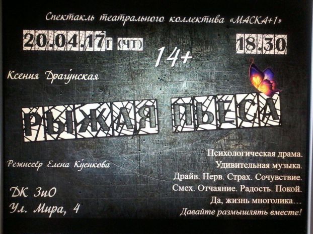 Афиша