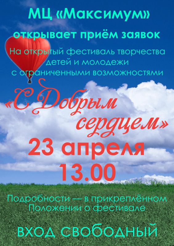 Афиша