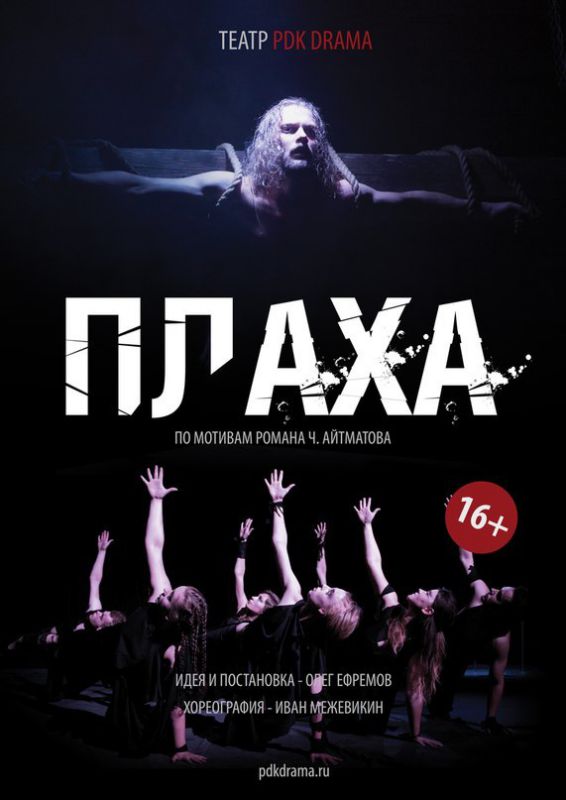 Афиша