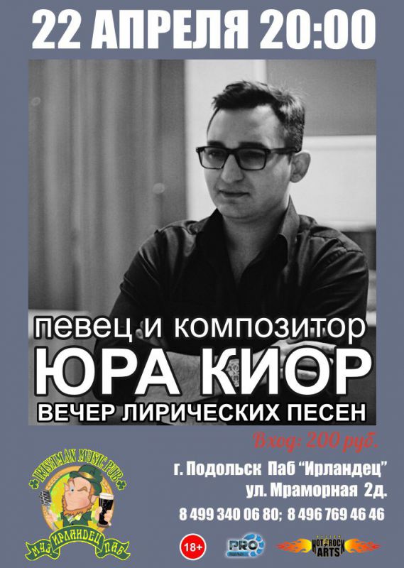 Афиша