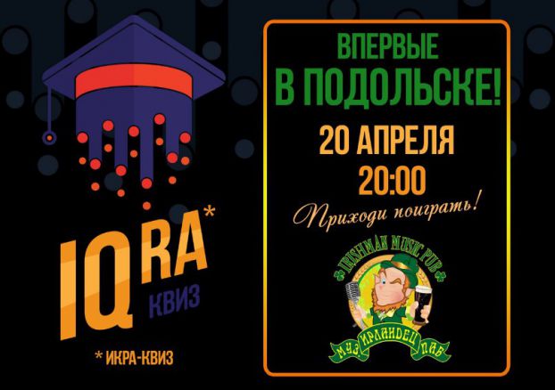 Афиша