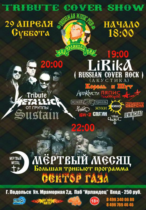 Афиша