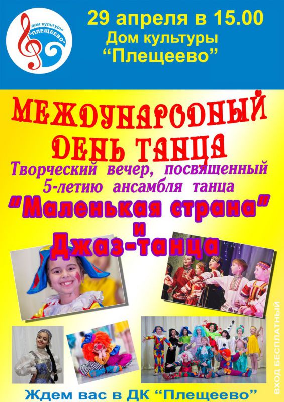 Афиша