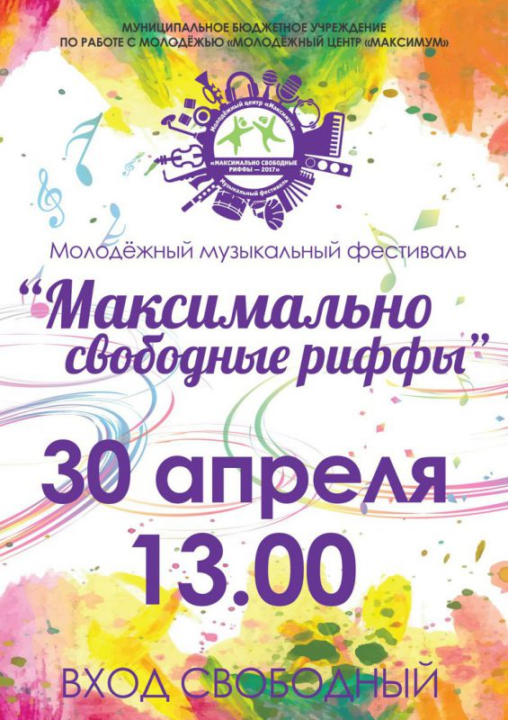 Афиша
