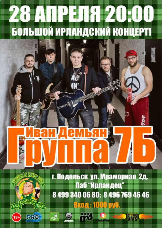 Афиша