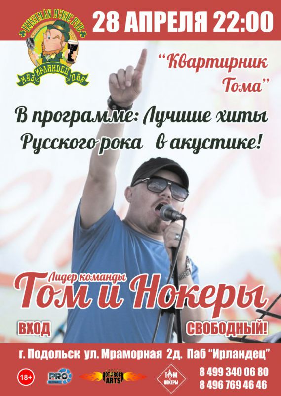 Афиша
