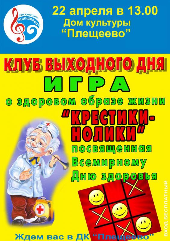 Афиша