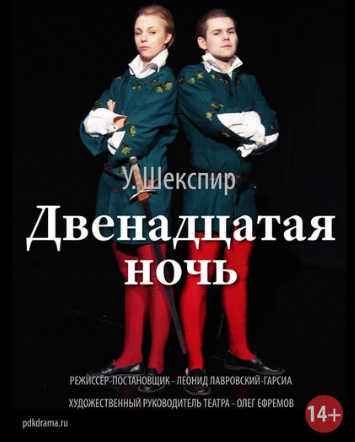 Афиша