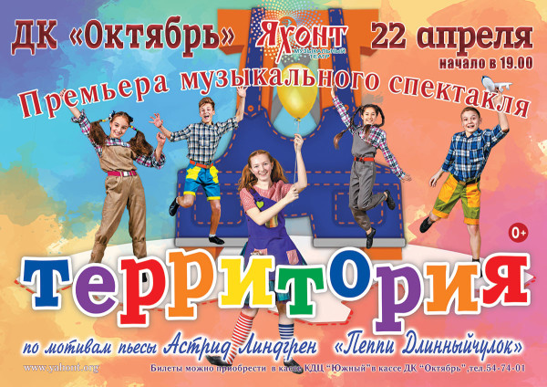 территория_Д_А2_web-600x424