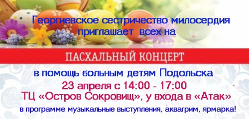 Трехлетней подольчанке Еве нужна помощь для лечения в Китае