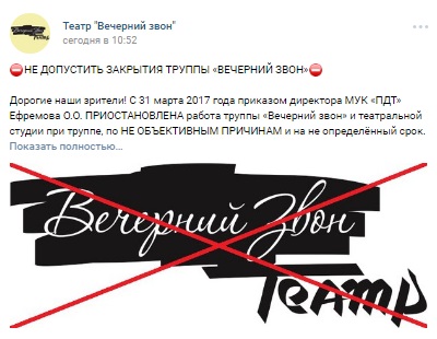 театральная труппа 