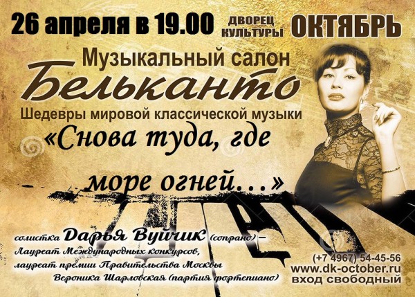 Афиша